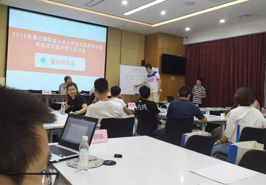 廣東雷寧普受邀參加2019年第三期防雷從業(yè)人員能力提升培訓