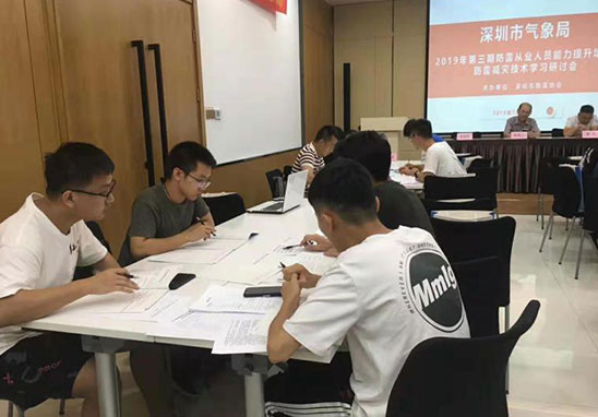 廣東雷寧普受邀參加2019年第三期防雷從業(yè)人員能力提升培訓