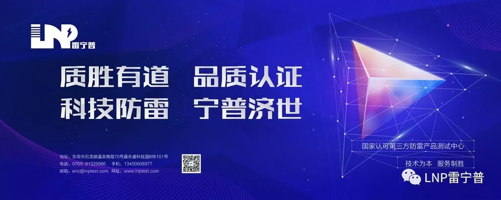 廣東雷寧普順利通過CNAS現(xiàn)場(chǎng)監(jiān)督評(píng)審
