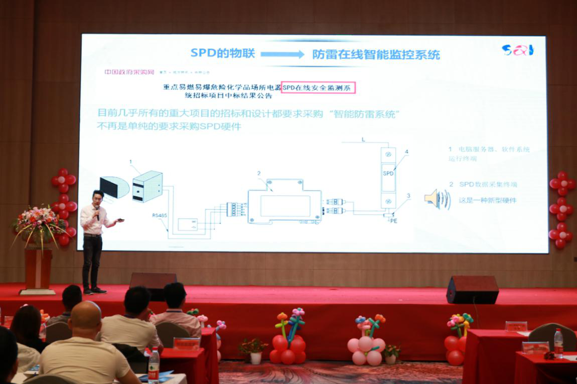 上海市質(zhì)量監(jiān)督檢驗(yàn)技術(shù)研究院王彥詳述了防雷智能監(jiān)測系統(tǒng)的出現(xiàn)、發(fā)展和未來趨勢。